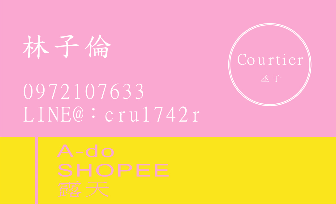 丞子 Courtier